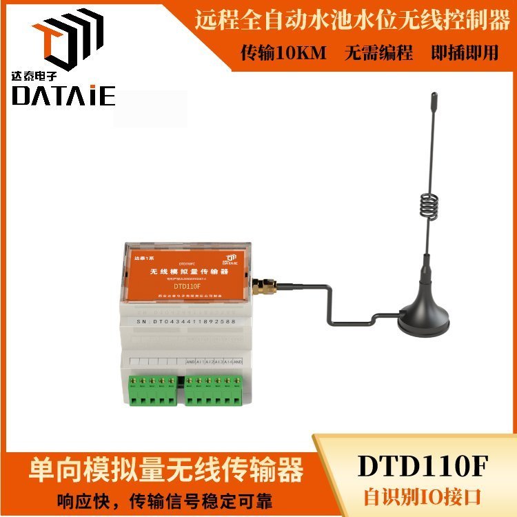 達泰工業(yè)廢水系統(tǒng)無線監(jiān)測水泵控制采集模塊