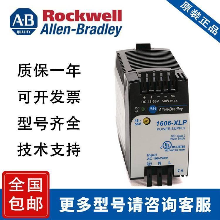 1606-XLSBUFFER24美國(guó)AB專(zhuān)用電源緩沖模塊1606-XLSBUFFER48