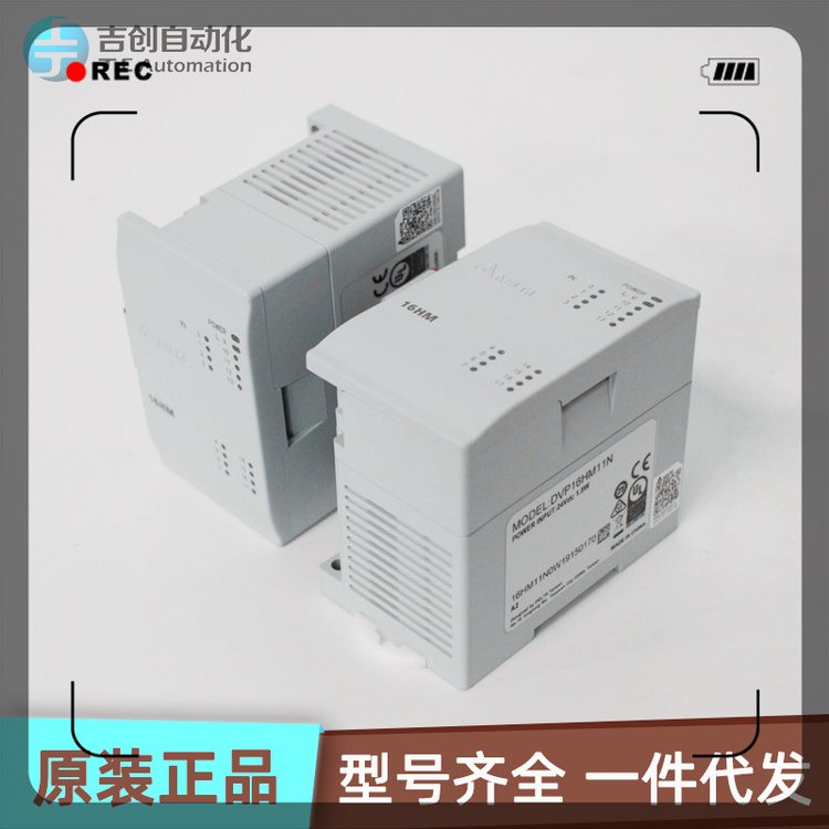 Delta臺(tái)達(dá)可編程控制器DVP08SP11TS輸入輸出點(diǎn)數(shù)IO代替三菱