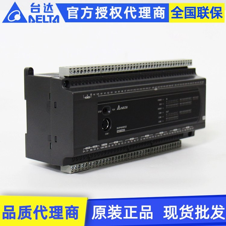 Delta臺達(dá)DVP60ES200R60點繼電器輸出可編程控制器PLC