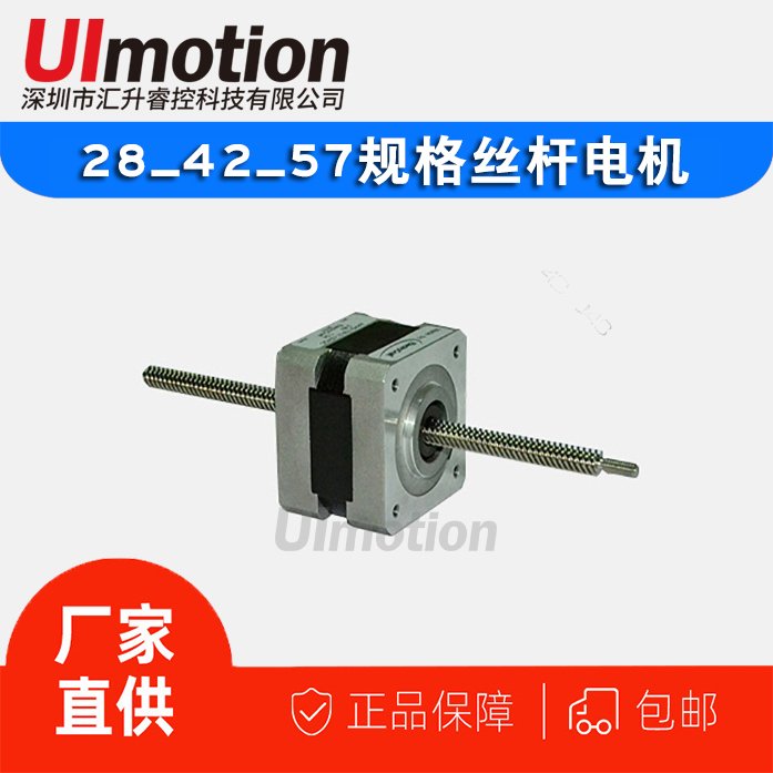 28\/42\/57\/86貫穿式直線梯形絲桿步進(jìn)電機(jī)絲桿一體機(jī)長(zhǎng)度導(dǎo)程可選