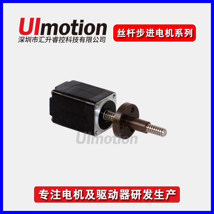 匯升20絲桿電機固定軸導程行程直徑可定制絲桿一體運行穩(wěn)定交期快