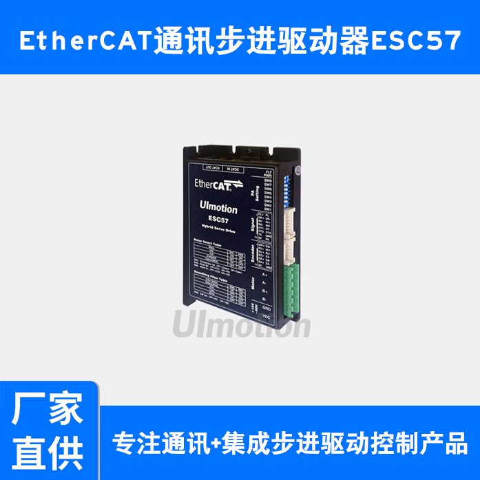 EtherCAT步進(jìn)驅(qū)動(dòng)器8A可驅(qū)動(dòng)開(kāi)環(huán)\/閉環(huán)步進(jìn)電機(jī)及直流伺服電機(jī)