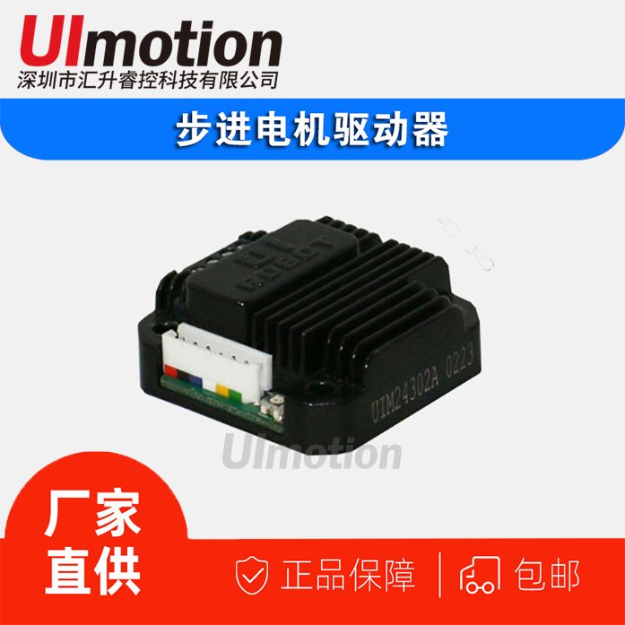 UIM243帶IO開關(guān)電壓調(diào)速型驅(qū)動器5V模擬量無須上位機發(fā)送脈沖信號