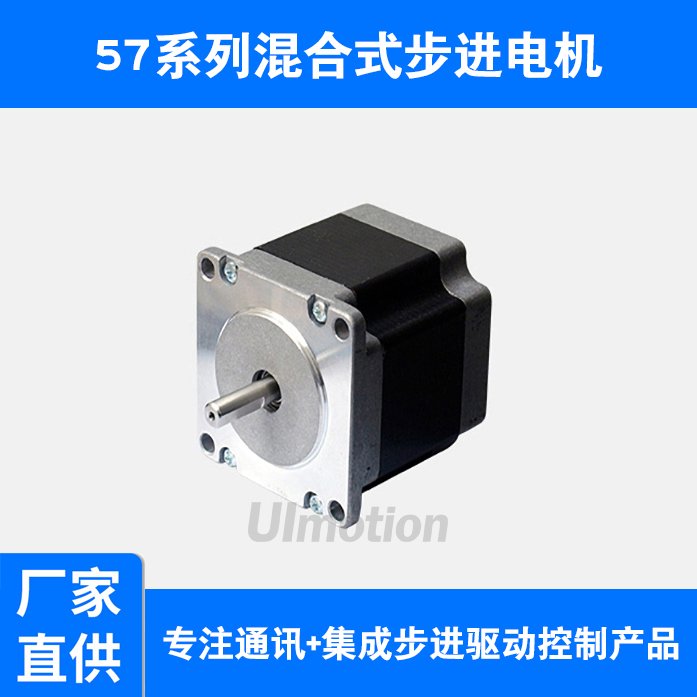 廠家直供57步進(jìn)電機(jī)小型電機(jī)馬達(dá)微型馬達(dá)電機(jī)驅(qū)動(dòng)器醫(yī)療設(shè)備專用