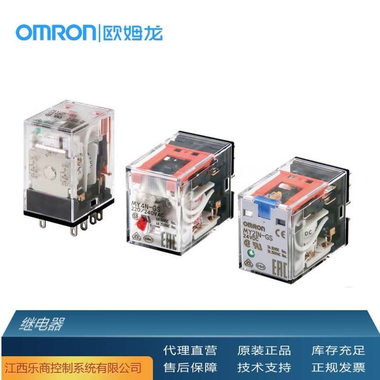 歐姆龍\/OMRONMY4-02-HIDC48繼電器代理原廠現(xiàn)貨工業(yè)自動化