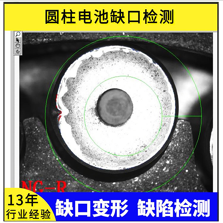 電池殼外觀缺口瑕疵缺陷在線檢測CCD表面機器視覺檢測設(shè)備