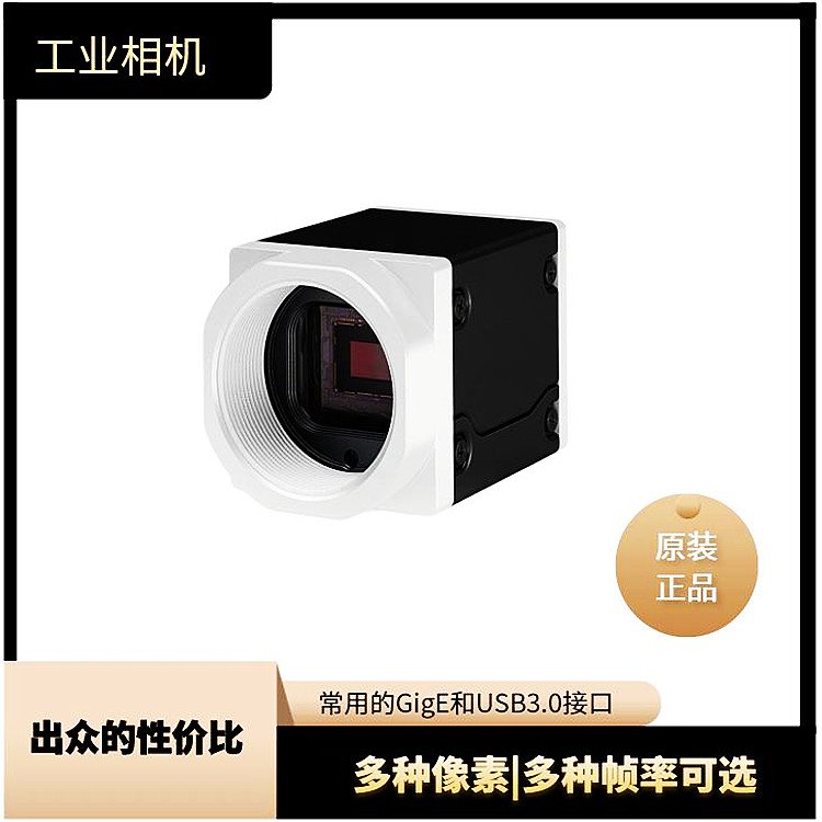 缺陷檢測(cè)工業(yè)相機(jī)每秒120幀圖像|VGA分辨率CSC-GC32-120CS