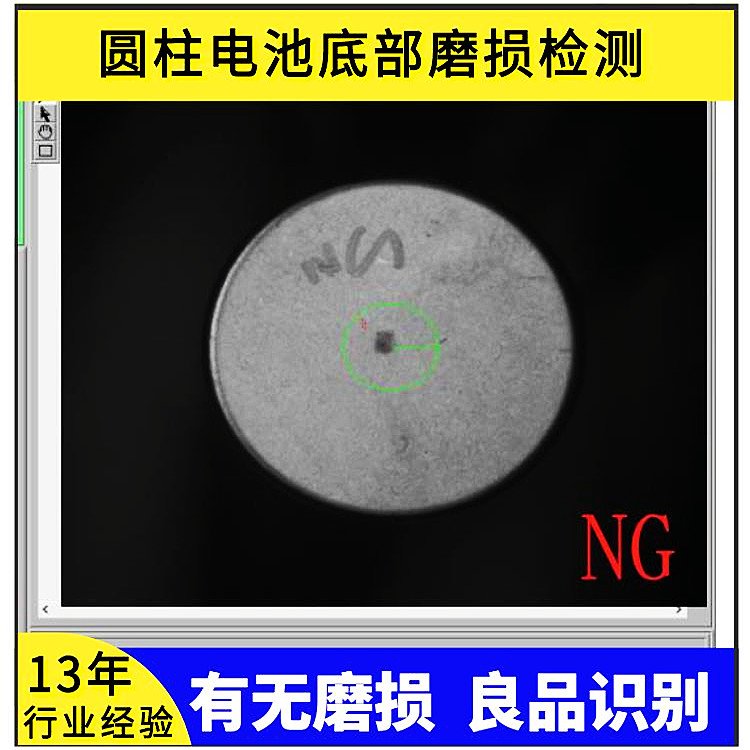 電池殼磨損CCD外觀缺陷檢測自動分析良品率非標自動化檢測設備