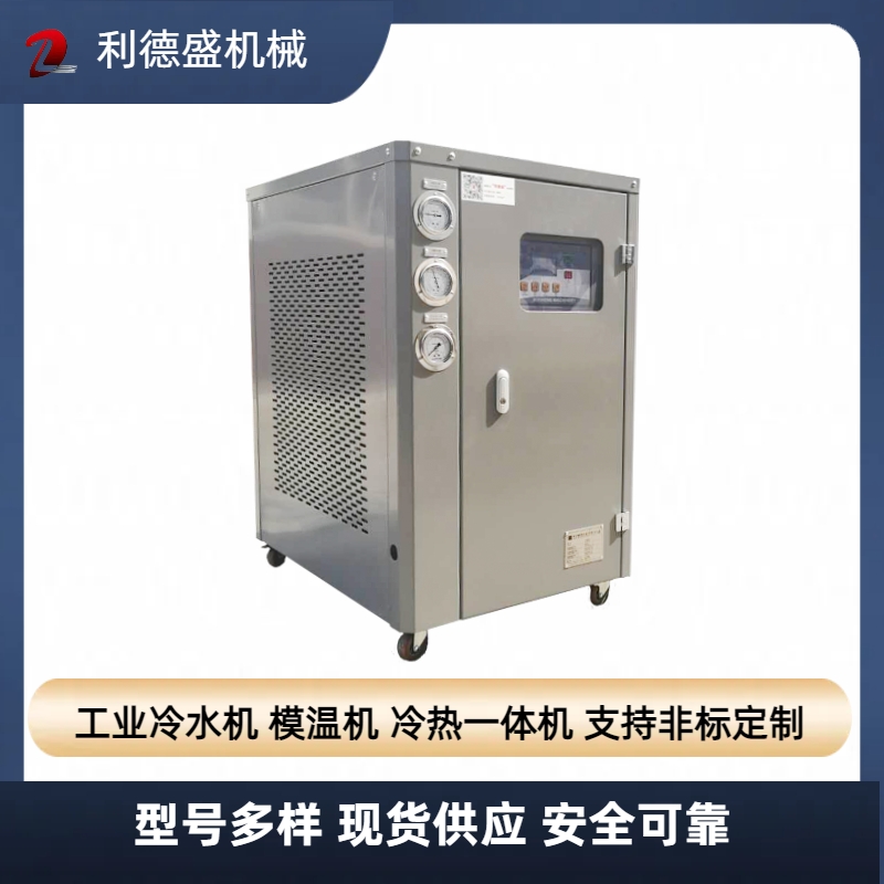 利德盛風冷式冷水機冷卻器生產循環(huán)閉式冷卻機支持定制