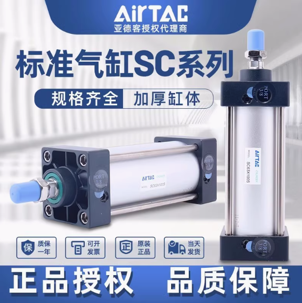 亞德客標(biāo)準(zhǔn)氣缸小型氣動(dòng)大推力SC32X40X50X63X75X100X125X150X75S