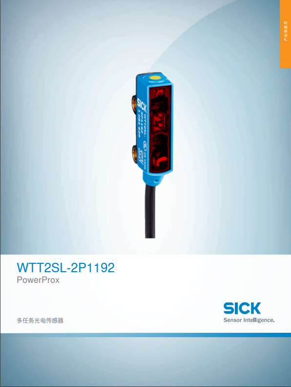 德國西克SICK多任務光電傳感器WTT2SL-2P1192