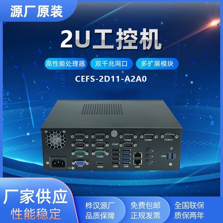 富士康2U標(biāo)準(zhǔn)桌面式工業(yè)計(jì)算機(jī)CEFS-2D11-A2A0樺漢2U工業(yè)電腦