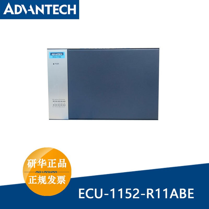 供應ECU-1152TL-R11ABE研華基于RISC架構站立式工業(yè)通訊網關現(xiàn)貨