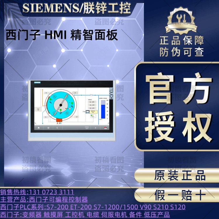 6AV2124-1QC02-0AX1西門(mén)子HMIKP1500精智面板按鍵操作15寬屏