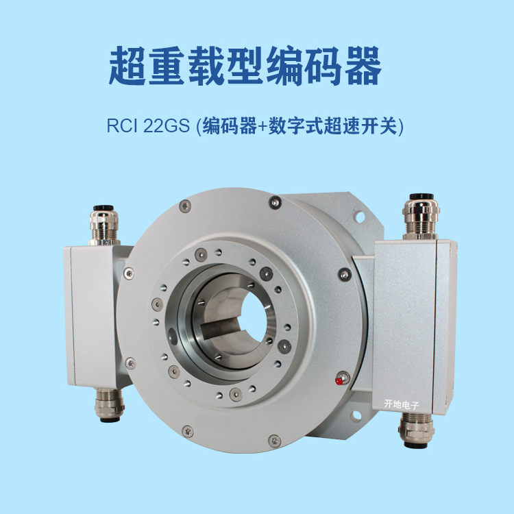 鋼鐵冶金熱軋\/冷軋廠Hubner重載式編碼器絕對值FGH6KK-2500G-90G