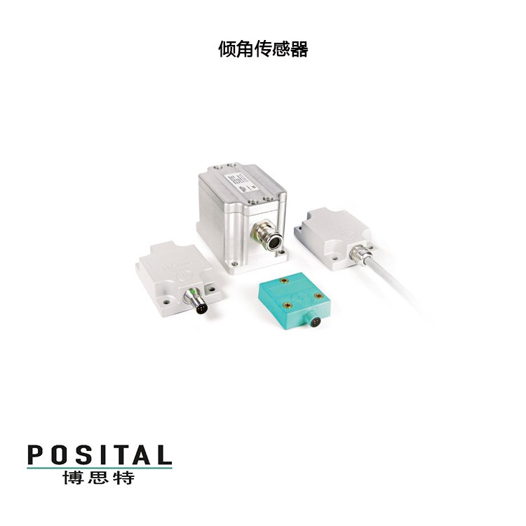 positalfraba博思特\/單雙軸動態(tài)傾角儀\/角度傳感器\/ACS全系列