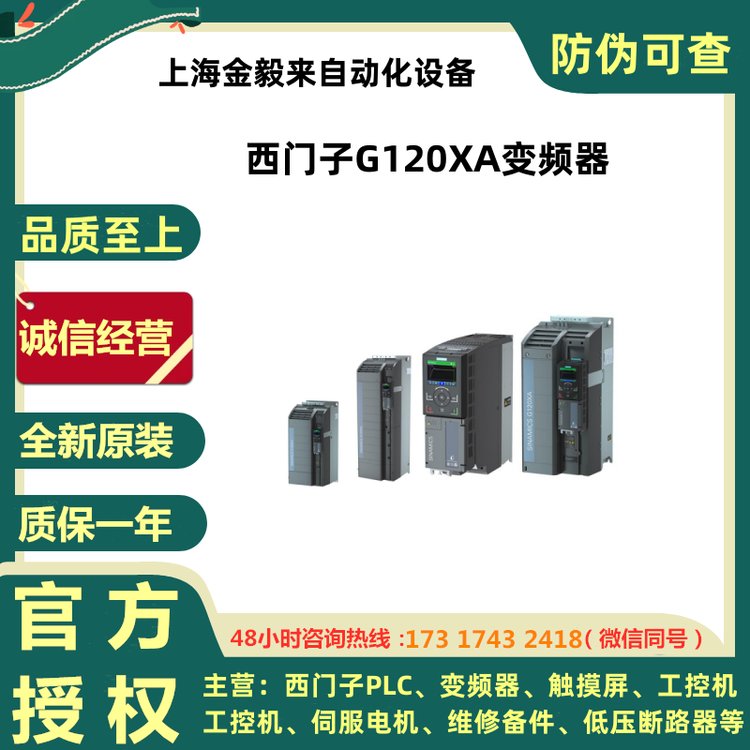 6SL3220-1YD18-0UB0西門子G120XA變頻器風機泵專用2.2KW