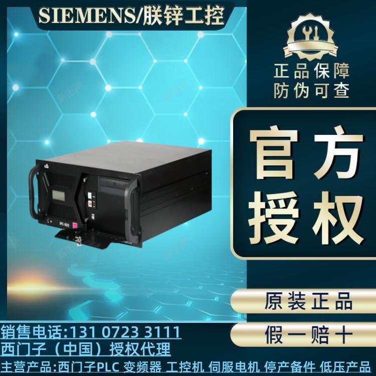 西門子6AG4010-5BA22-0XX5SIMATICIPC3000SMARTV2機架式工控機