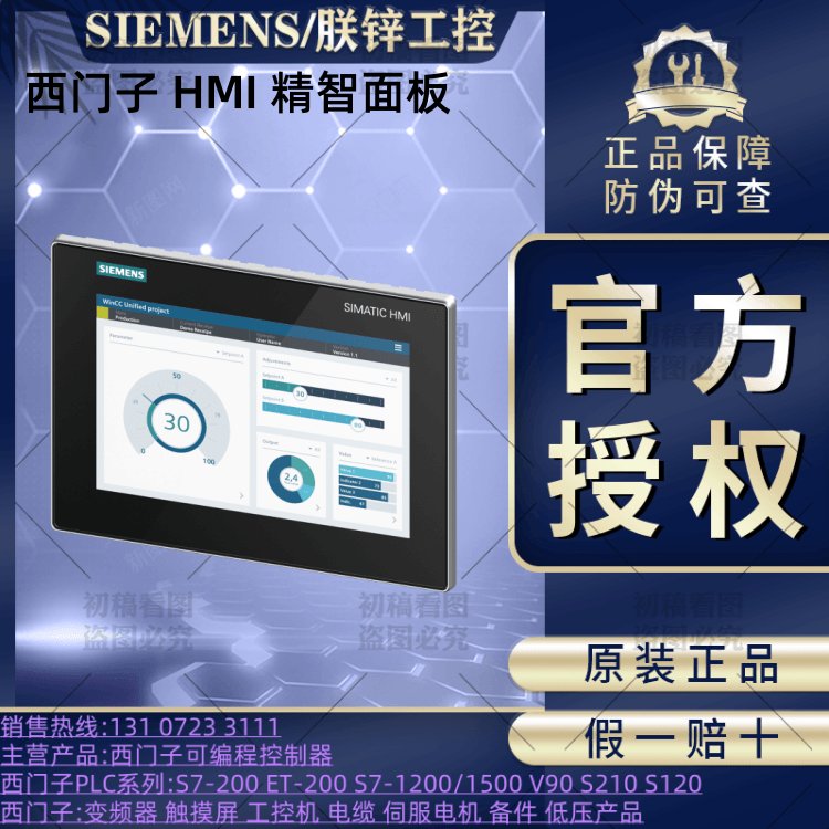 6AV2128-3KB06-0AX1西門(mén)子HMIMTP1000精智面板觸摸操作10.1\