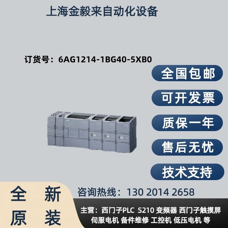 西門子CPU模塊S7-1200系列6AG1214-1BG40-5XB0