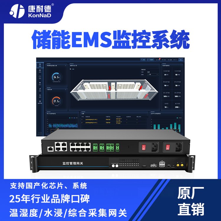 EMS儲能監(jiān)控系統(tǒng)儲能柜峰谷套利削峰填谷PCS\/BMS管理定制咨詢