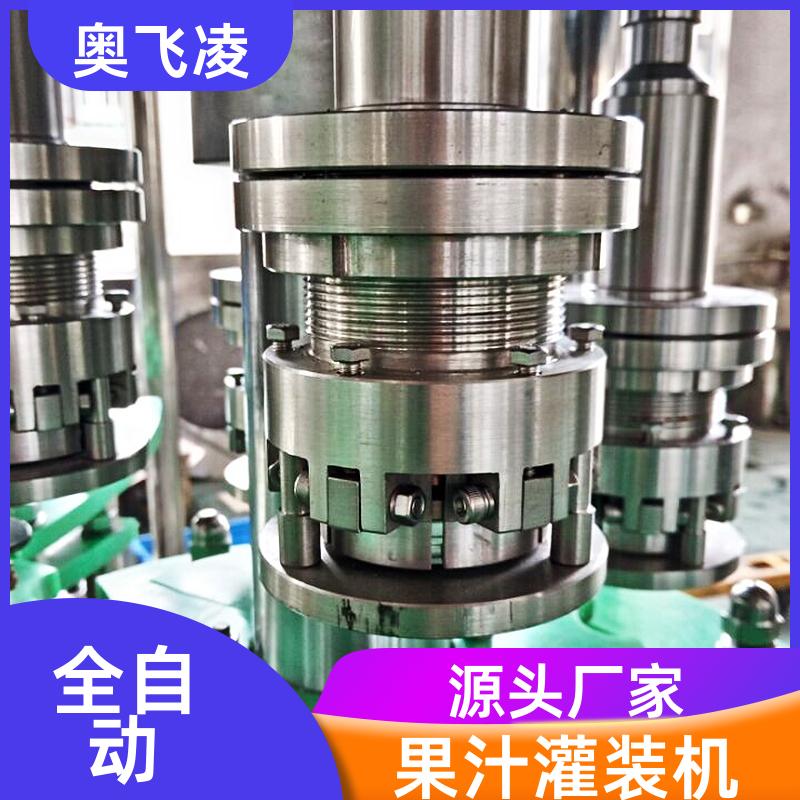 奧飛凌豆?jié){灌裝機火龍果汁灌裝設備飲料灌裝生產(chǎn)線工廠定制