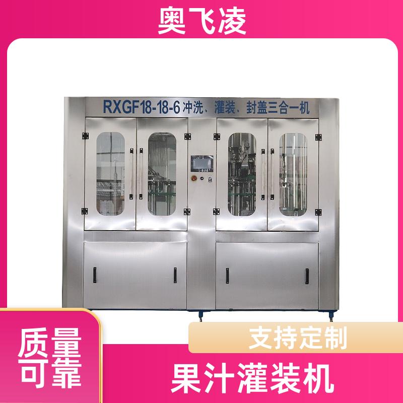 奧飛凌石榴汁灌裝設備飲料灌裝生產線無菌定制
