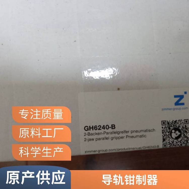 原裝供應德國進口zimmer導軌鉗制器UBPS3502BS1A質(zhì)量保證報價