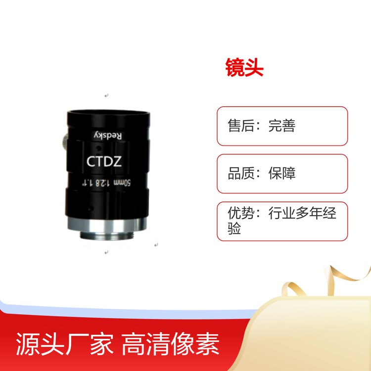 赤天品牌2000萬像素6mm1.1\