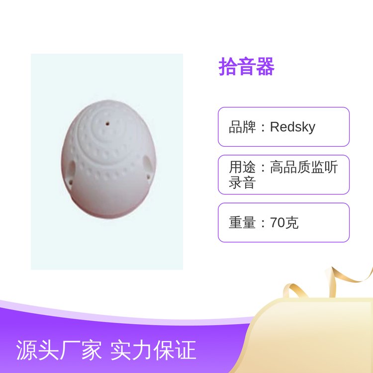 CT218拾音器交流AC24V四線制低噪產(chǎn)高品質(zhì)監(jiān)聽