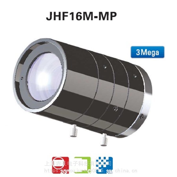 spacecom高清鏡頭JHF16M-MP2機(jī)器視覺(jué)工業(yè)鏡頭定焦16mm