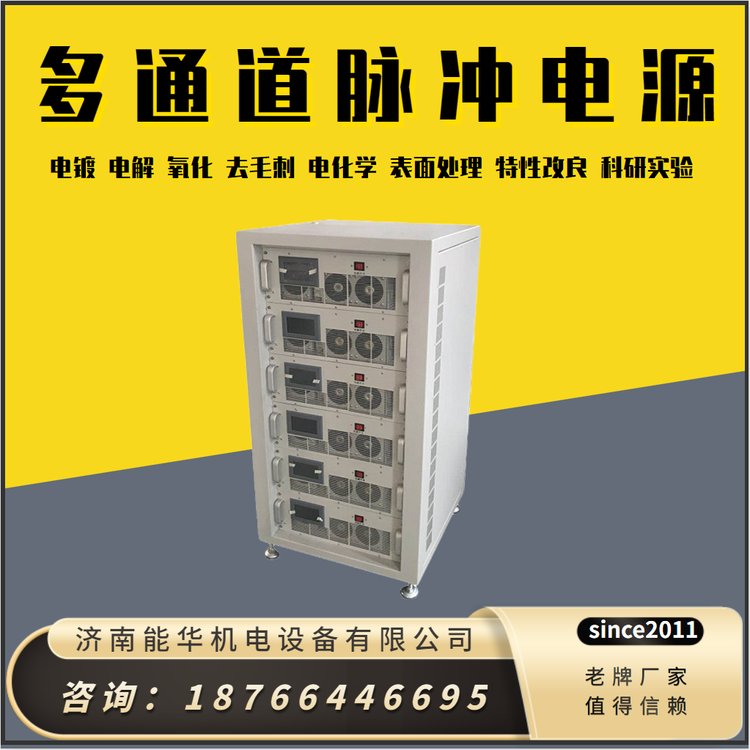 高壓電源生產廠家雙極性脈沖微弧氧化電源脈沖開關電源