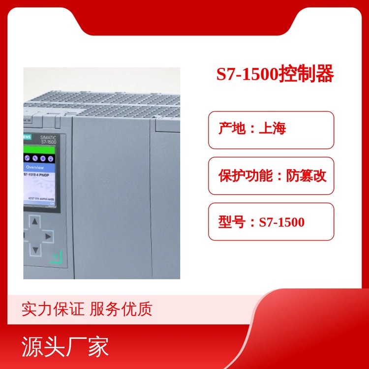 SIMATICSS7-1500可編程控制器高性價(jià)比