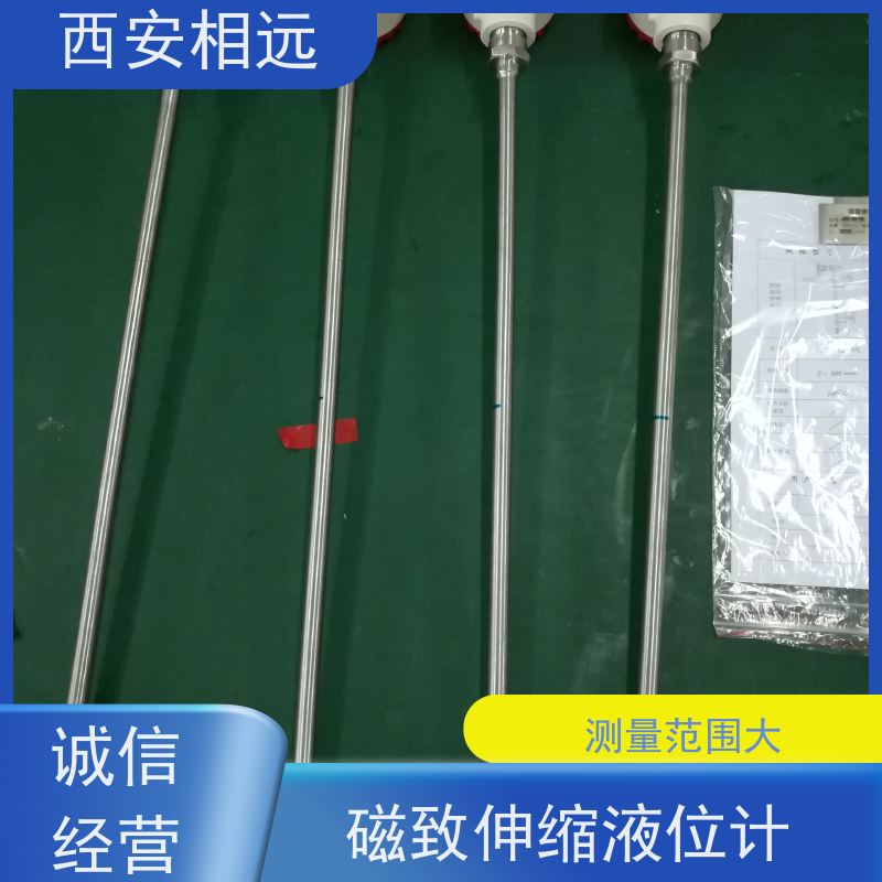 相遠(yuǎn)磁致伸縮磁翻板液位計(jì)精度高應(yīng)用廣全國(guó)供應(yīng)