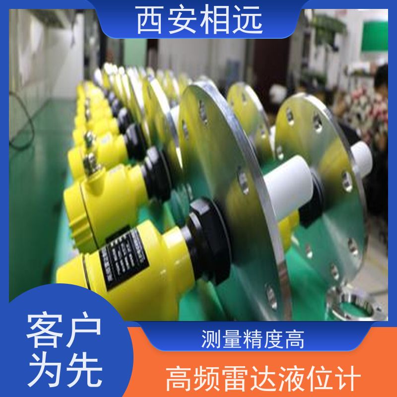 相遠(yuǎn)水文物位雷達(dá)液位計(jì)測量精度高全國供應(yīng)