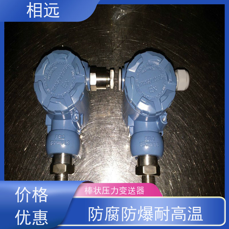 相遠(yuǎn)溫度變送器200滿量程過載能力貨源充足