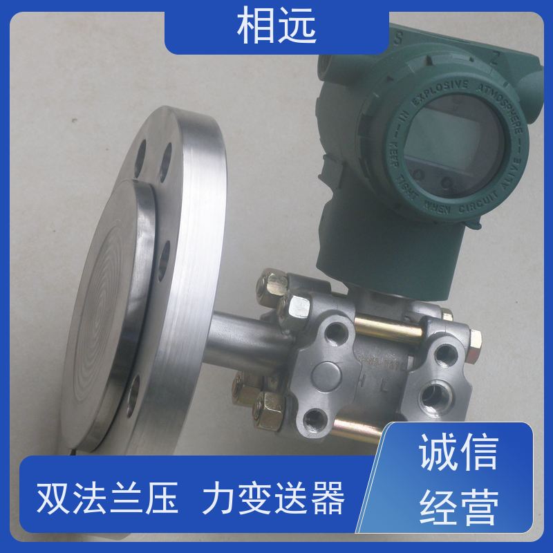 相遠2088壓力變送器性能穩(wěn)定智能可調(diào)型號規(guī)格齊全