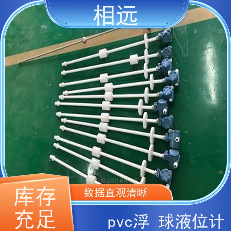 相遠防爆浮球液位計根據(jù)用戶法蘭或螺紋\/支架安裝貨源充足