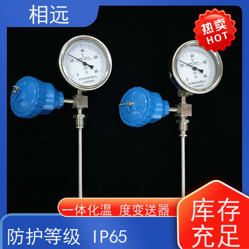 相遠倉庫機房螺紋安裝溫度變送器不銹鋼耐腐蝕誠信經營