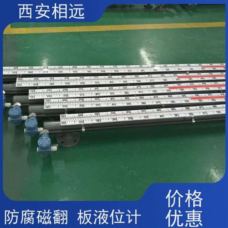 相遠(yuǎn)不銹鋼測裝高壓磁翻板防護(hù)等級IP65長期供應(yīng)
