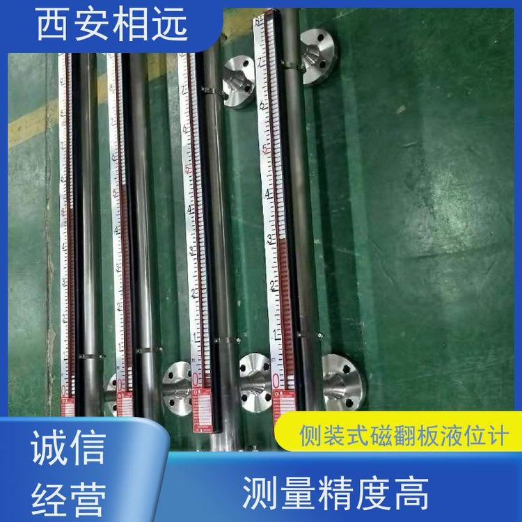 相遠(yuǎn)不銹鋼磁翻板液位計(jì)測(cè)量精度高貨源充足
