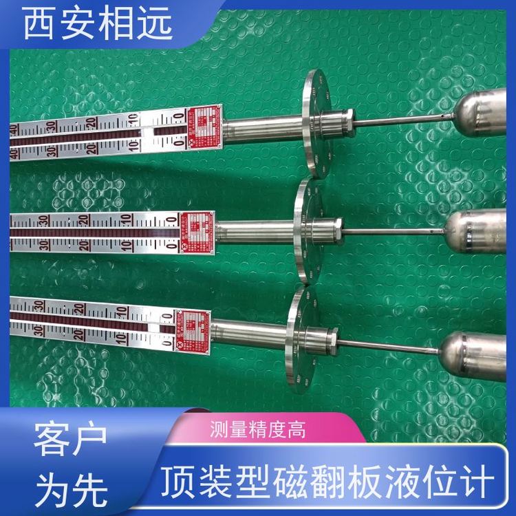 相遠(yuǎn)頂裝型磁翻板液位計(jì)耐腐蝕耐高溫全國(guó)供應(yīng)