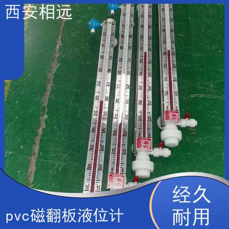 相遠(yuǎn)電伴熱磁翻板液位計測量精度高貨源充足