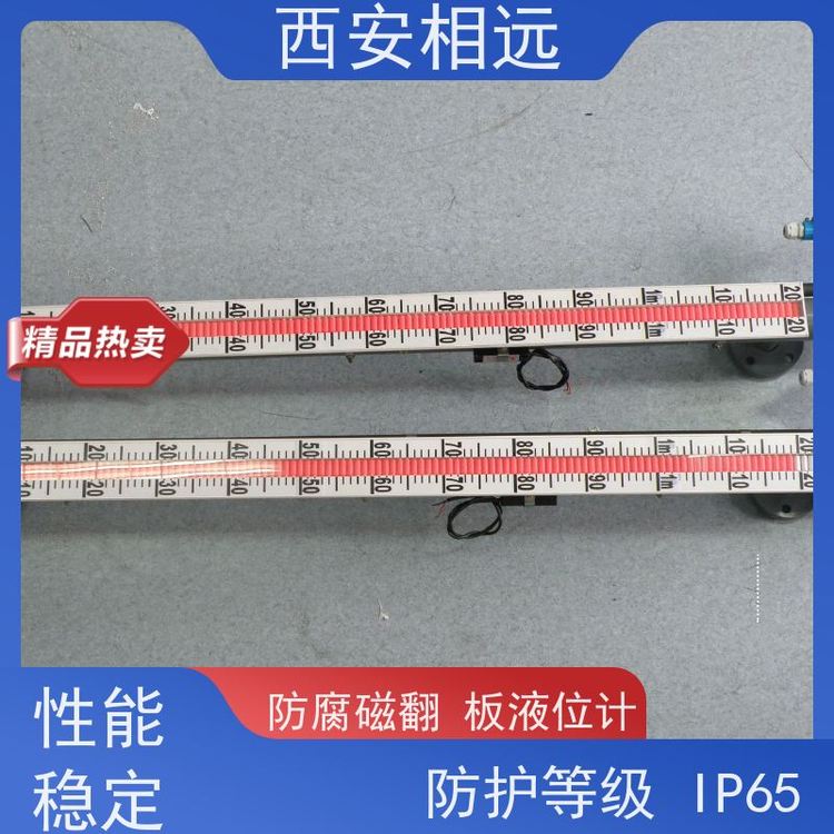 相遠(yuǎn)熱水夾套磁翻板液位計穩(wěn)定高精度性價比高