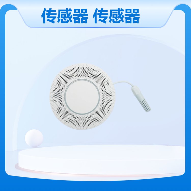 四信多參數(shù)空氣質(zhì)量傳感器Mqtt通信協(xié)議支持WIFI、4G、藍(lán)牙、Lora