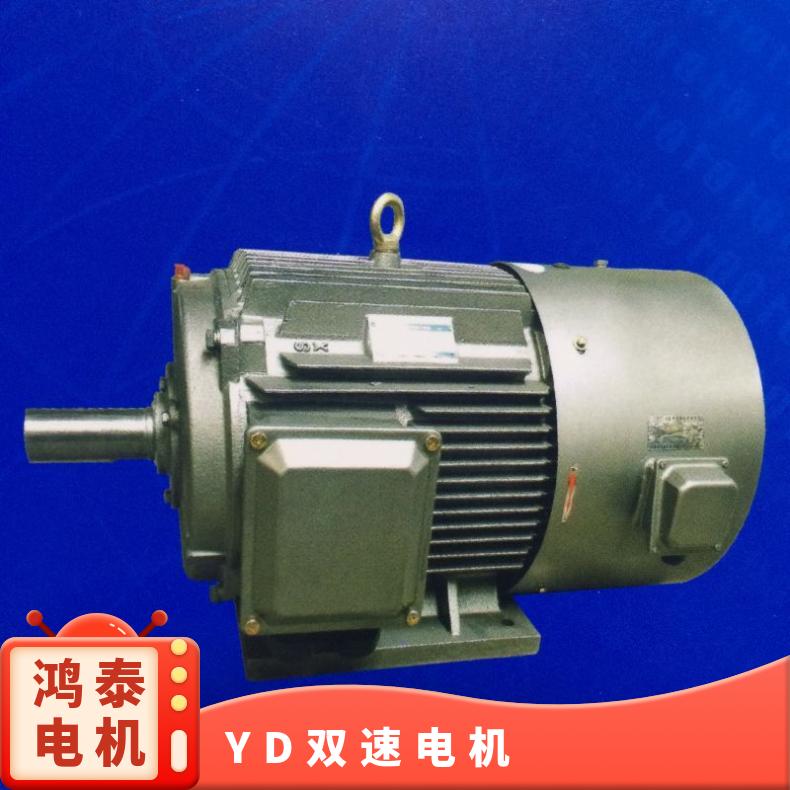 鴻泰YD雙速電機(jī)YD112M-6\/42.2KW\/2.8KW效率高冷卻方式IC616