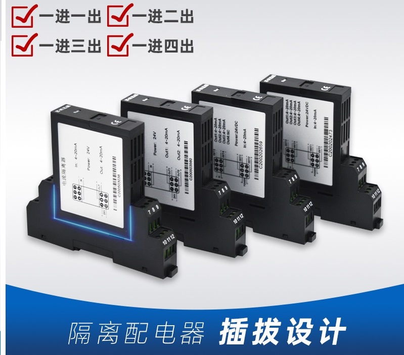 AM-T-I4信號隔離器AM-T-RTD溫度信號變送器