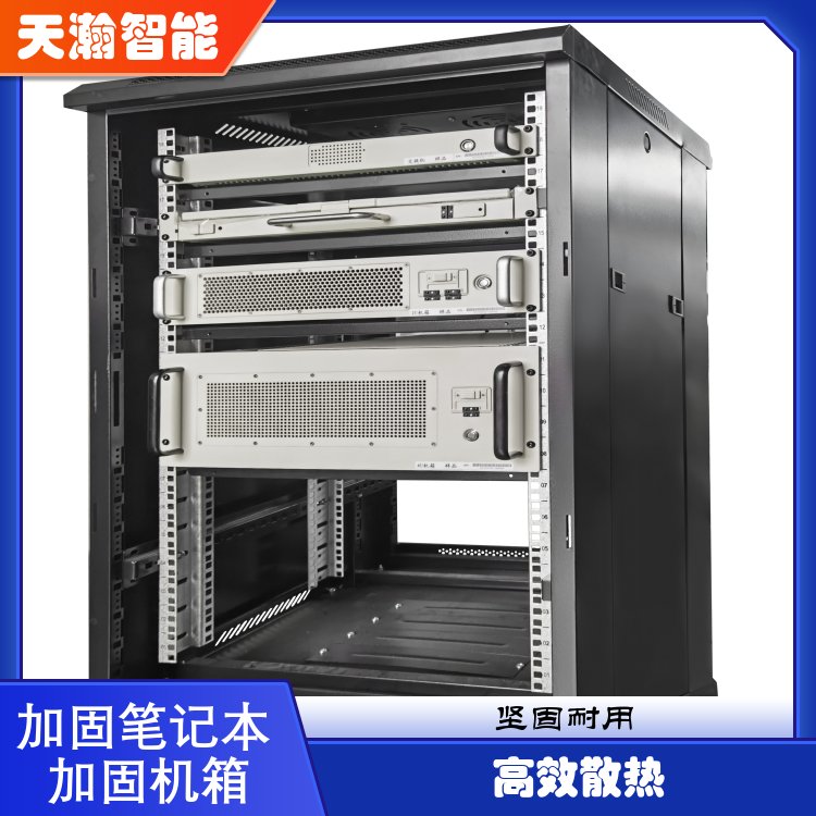 天瀚抗振加固設(shè)備通信設(shè)備送貨上門廠家批發(fā)