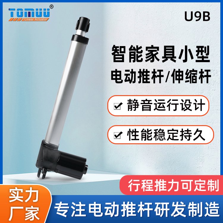 智能家具電動推桿小體積大推力電動沙發(fā)按摩椅推桿電機(jī)直推電機(jī)